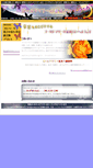 Mobile Screenshot of gold-marry.com