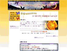 Tablet Screenshot of gold-marry.com